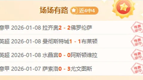 科莫1-0佛罗伦萨半场领先，阿萨内-迪奥独中目标