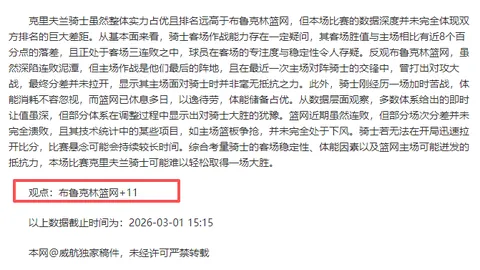 大乐透期号专家推荐：每日一析质合前区十码